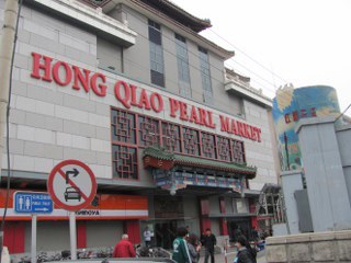 The Pearl Market