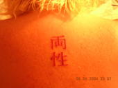 My 1st Tattoo "I'm a Free Spirit"