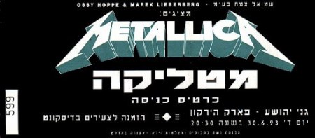 MetallicA Ticket from Israel 1993