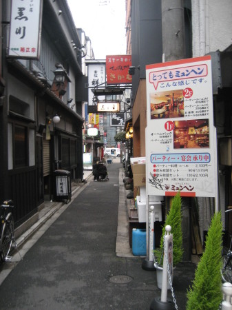 japan trip 2008 650