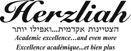 Herzliah High School Logo Photo Album