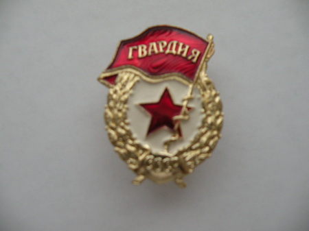 USSR (Russian)