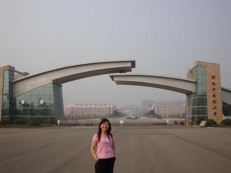 Hunan Medical University Entrance