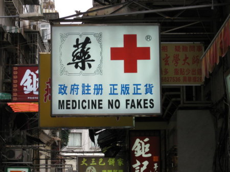 Pharmacy in Macau