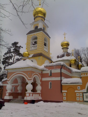 Orthodox Patriarchal Residence