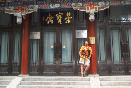 Old Beijing, June, 2006