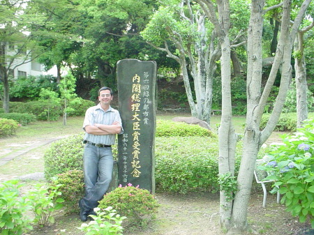 Parque Japones