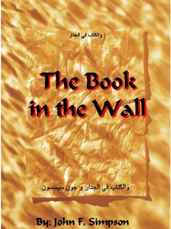 The Book in the Wall