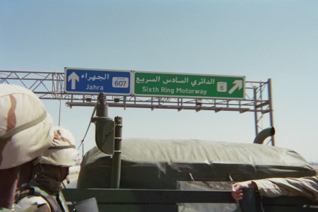 Kuwait Roadsign