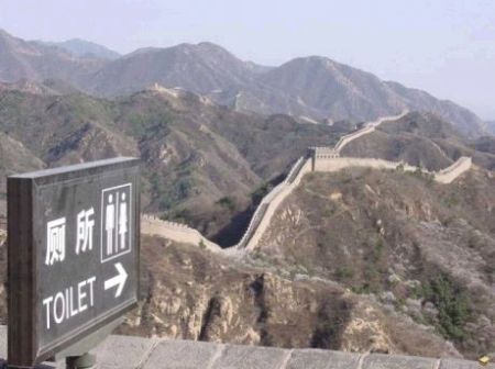 ......AND THE GREAT WALL CAN BE SEEN FROM OUTER SPACE WITH THE NAKED EYE