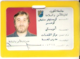 Kuwait University Faculty ID