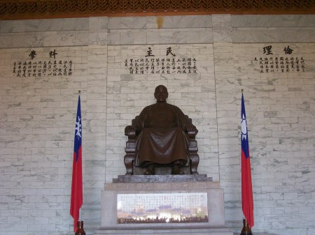Chang Kai Shek Memorial Hall