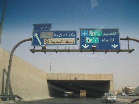 riyadh street signs