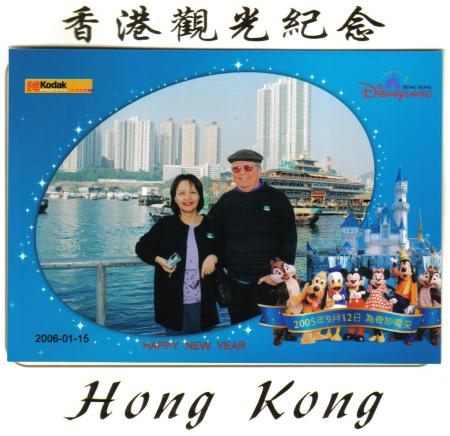 Ed & Sumako in Hong Kong, 2006