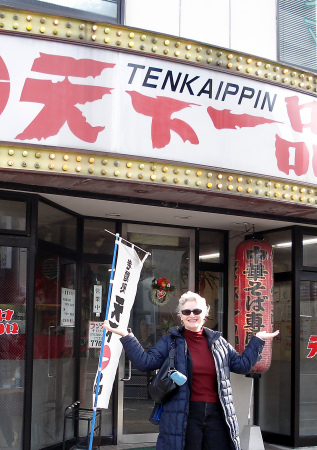 My favorite ramen shop in Nagoya -2007