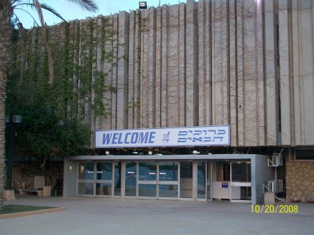 Be'er Sheva City Hall