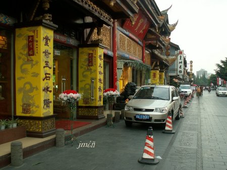 new restaurant in an old street, chengdu