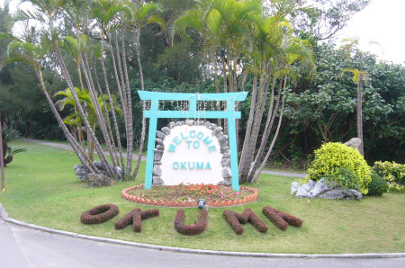 Entry sign at Okuma