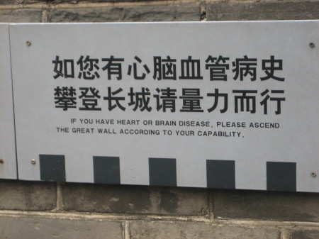 Great Wall Sign