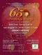 BTW 69 Turning 65 Party reunion event on Aug 13, 2016 image