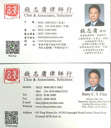 Barry Chin's Classmates profile album