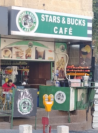 Knock off Stars & Bucks Palestinian territory 