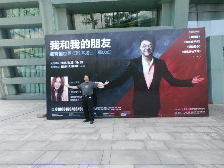 Peoples Theatre, Chongqing, China