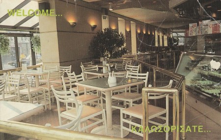 Grrek cafe at Astoria NY back in 1990