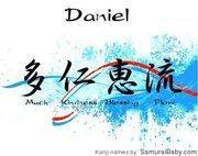 Daniel Thompson's Classmates® Profile Photo