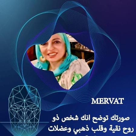 Mervat Ghannam's Classmates® Profile Photo
