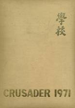 Seoul Foreign High School 1971 yearbook cover photo