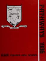 Block Yeshiva 1986 yearbook cover photo