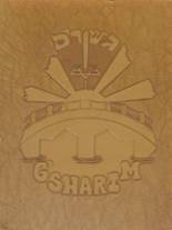 Hebrew Academy of Greater Miami 1973 yearbook cover photo