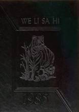 1985 West Liberty-Salem High School Yearbook from West liberty, Ohio cover image