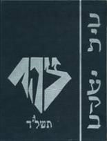 Bais Yaakov of Spring Valley High School 1974 yearbook cover photo