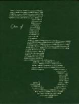 1975 Northwest Catholic High School Yearbook from West hartford, Connecticut cover image