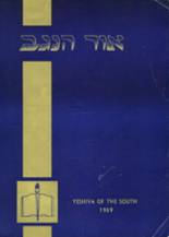 Yeshiva of the South 1969 yearbook cover photo