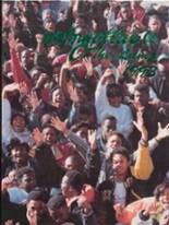 1993 West Side High School Yearbook from Newark, New Jersey cover image