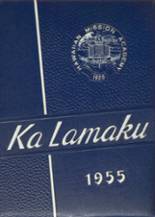 Hawaiian Mission Academy 1955 yearbook cover photo