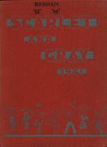 1941 West Lafayette High School Yearbook from West lafayette, Indiana cover image