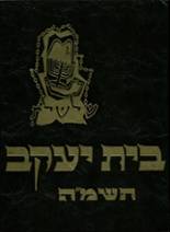 Yeshiva yearbook