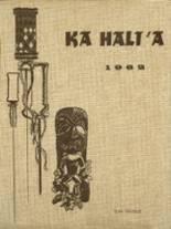 Kaimuki High School 1962 yearbook cover photo