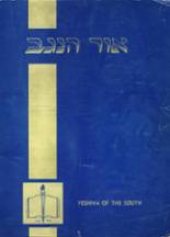 Yeshiva of the South 1968 yearbook cover photo