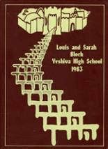 Block Yeshiva 1983 yearbook cover photo