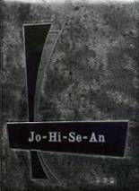 Joice High School 1959 yearbook cover photo