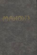 1930 Covina Elementary School Yearbook from Covina, California cover image