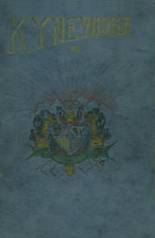1921 Guthrie High School Yearbook from Guthrie, Oklahoma cover image