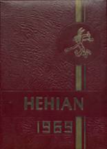 1969 Heard High School Yearbook from Franklin, Georgia cover image