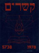 1978 Talmudical Institute Yearbook from Rochester, New York cover image