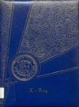 1953 Wellston High School Yearbook from Wellston, Ohio cover image